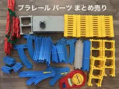 プラレール レールセット 大量まとめ売り　100個以上あります！