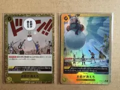 お前が消えろ　パラレル　R ２枚セット