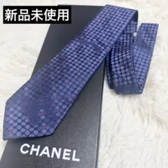 【新品未使用】シャネルCHANEL ネクタイ ココマーク ネイビー 赤