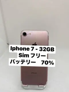 iPhone 7 32GB SIMフリー 89197