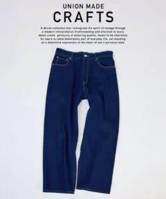 ジャーナルスタンダードレリューム　クラフトワイド ストレート パンツ