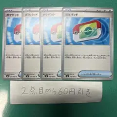 mikizaru様 リクエスト 2点 まとめ商品