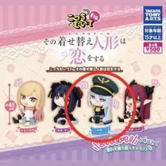 その着せ替え人形は恋をする こっちむいてfig. ブラックロベリア