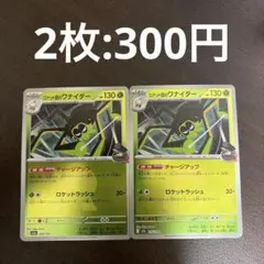 ロケット団のワナイダー ミラー - メルカリ