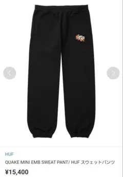 HUF スウェットパンツ ブラック Sサイズ