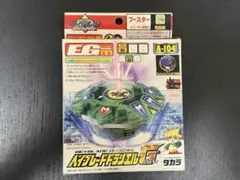 未開封ベイブレード ドラシエルV ドラグーンV シルバーメタル コロコロ