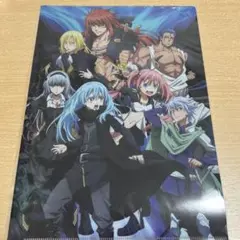 転生したらスライムだった件　クリアファイル