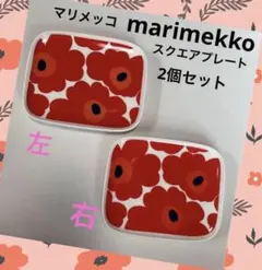 マリメッコ　ウニッコ スクエアプレート 2枚　廃盤　レア　marimekkoのサムネイル