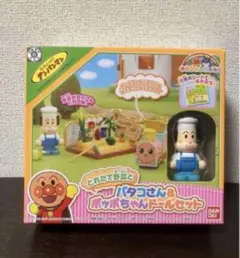【新品】とれたて野菜とバタコさん＆ポッポちゃんセット