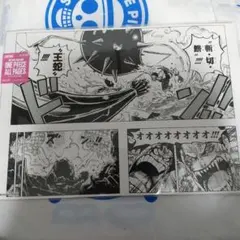 ONE PIECE ALL PAGES カタクリ
