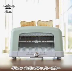 新品・限定色】 アラジングラファイトトースター4枚焼ペールラベンダー