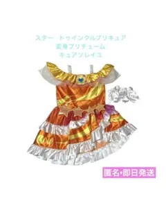 ワンピース コスチューム