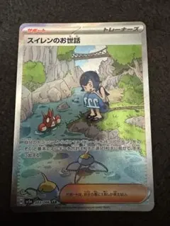 2026年最新】スイレンのお世話 sarの人気アイテム - メルカリ