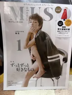 ⭐️オトナミューズ⭐️バックナンバー MUSE 2022年1月号 梨花