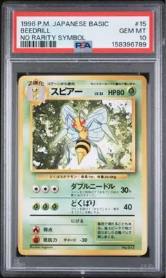 2026年最新】スリーパー 旧裏 psa10の人気アイテム - メルカリ
