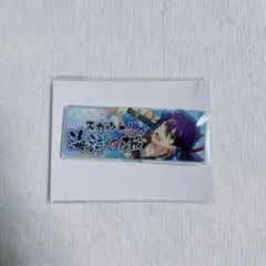 あんスタ バナコレ スカウト 颯馬