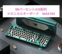 Weikav MAX102 98%メカニカル/カスタムキーボード(ベアボーン)