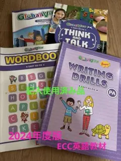 2026年最新】教材 eccジュニアの人気アイテム - メルカリ