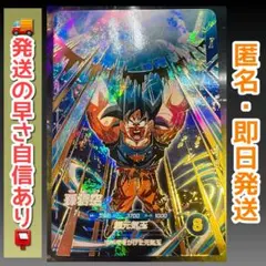 sdv7-003 孫悟空　ドラゴンボールスーパーダイバーズ