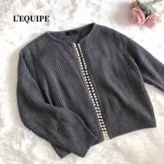 L’EQUIPE レキップ ヨシエイナバ　パール　カーディガン　グレー