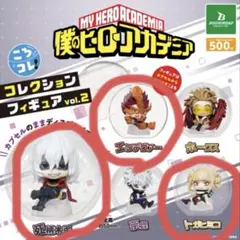 僕のヒーローアカデミア ころコレ！コレクションフィギュア vol.2 ヒロアカ