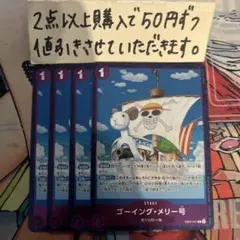 ゴーイングメリー号EB02-041