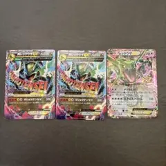 ポケモンカード MレックウザEX レックウザEX 計3枚セットのサムネイル