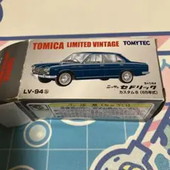 TOMICA セドリック LV-94 1/64
