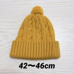 西松屋 ケーブル編みニット帽子 42〜46cm