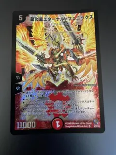 龍炎鳳エターナルフェニックス 初期 傷大 - メルカリ