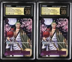 CGC10 Pristine】ゾロ十郎•おナミ ワンピースプロモ2nd - メルカリ