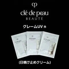 クレームUV n 日焼け止めクリーム 3包のサムネイル