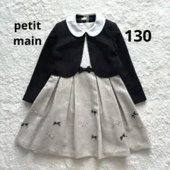 petit main プティマイン 女の子 ワンピース セットアップ スーツ