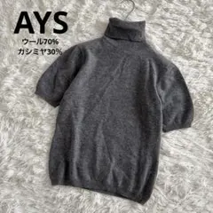 AYS そごう神戸　タートルネック　ニット　セーター　半袖　カシミヤ30％