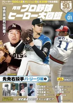 白球男子 大谷翔平 特集 両面ジャンボポスター - メルカリ