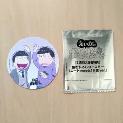 2025年最新】一松 18歳の人気アイテム - メルカリ