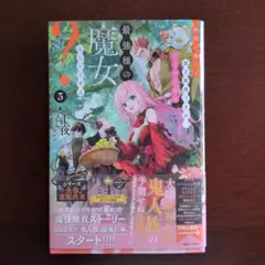 Nemuki+（ネムキプラス） 2024年5月号 伊藤潤二 富江 - メルカリ