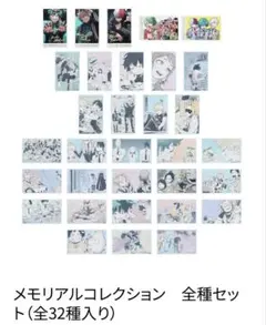 ヒロアカ原画展 メモリアルコレクション 全種セット（全32種入り）