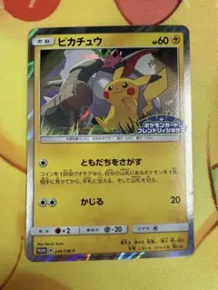 ピカチュウ フレンドリィショップ 249/SM-P プロモ - メルカリ