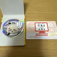 ちいかわ ホログラムステッカー バラエティカード ラッコ