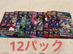 ポケカ　新品未開封　12パックセット