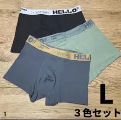 新品 メンズ ボクサーパンツ 3枚セット アンダーウェア 伸縮性 L XL