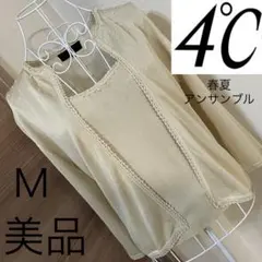 【美品】4℃ M アンサンブル パール　サマーニット カーディガン　春夏のサムネイル