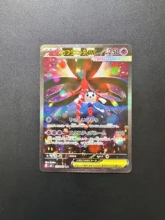 ニンジャスピナー メガフラエッテex SAR ②