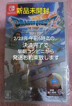 新品未開封◆ドラゴンクエスト VII Reimagined ドラクエ7