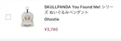 SKULLPANDA You Found Me!