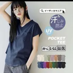 zootie イーザッカマニア　汗染みしないVネックTシャツのサムネイル