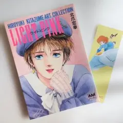 ライトピンク 北爪宏幸アートコレクション 初版本 - メルカリ