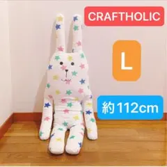 クラフトホリック 抱き枕 RABマルチスター うさぎ型クッション 星柄 Lサイズのサムネイル