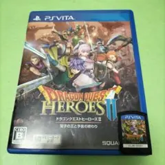 ドラゴンクエストヒーローズII 双子の王と予言の終わり
